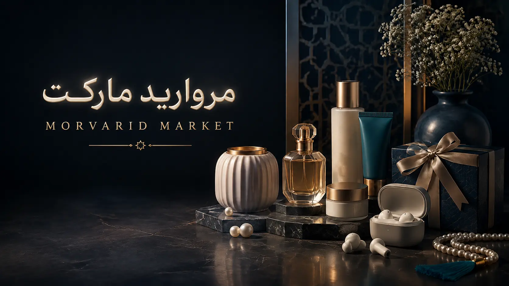 هدر فروشگاه اینترنتی مروارید مارکت